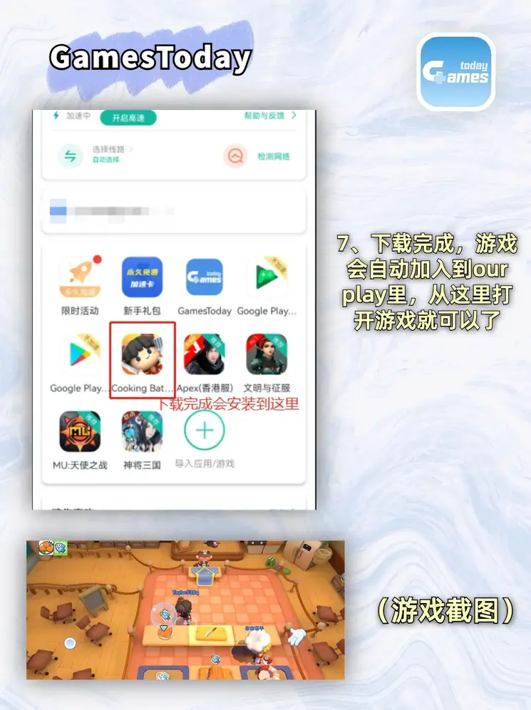 AG电玩注册截图3